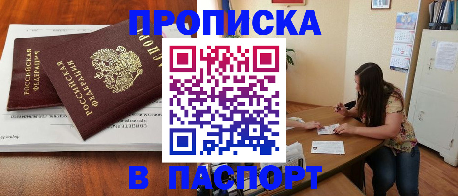 временная регистрация недорого в Нижнем Новгороде